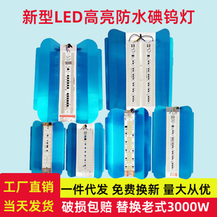 LED碘钨灯高亮防水泛光灯地摊排挡夜市工地照明灯户外强光投光灯