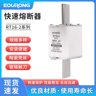 快速直流熔断器 RT16-2熔断器 熔芯690V~50KA延时熔断器