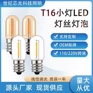 T16LED灯泡 E12/E14灯丝灯爱迪生复古灯泡节能仿钨丝灯泡