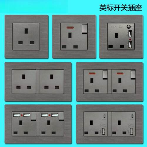 铝拉丝灰色13A英标开关插座带USB