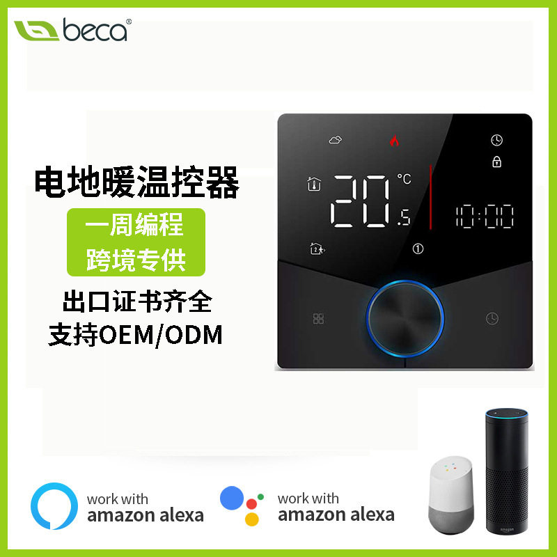 智能数显壁挂炉温控器无线款地暖控制面板电热炕加热温控器触摸屏