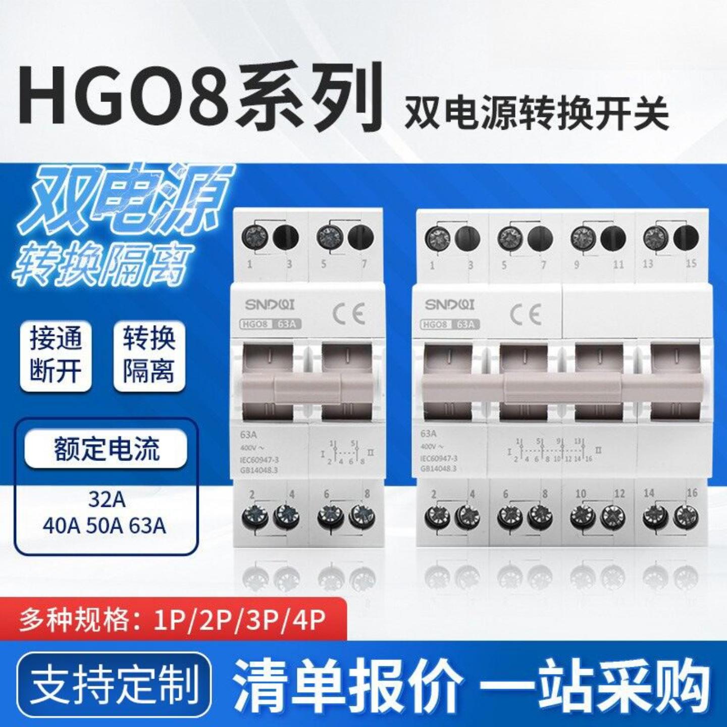 ATS小型导轨式手动转换开关双电源转换隔离开关手动控制转换开关