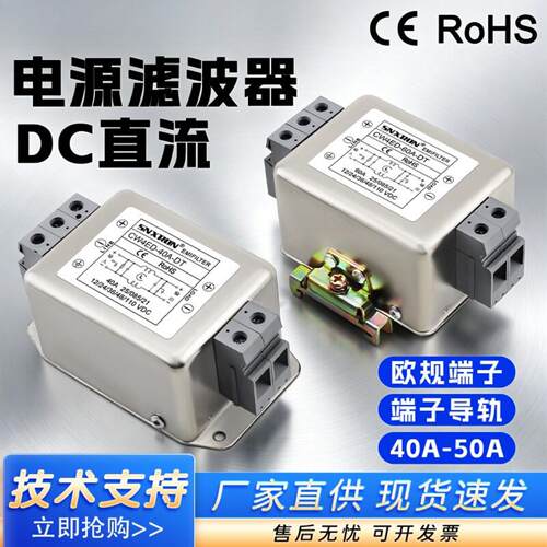 CW4ED-40A-DT直流滤波器DC