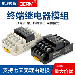 模组模块终端继电器G6B 组合常开24V配底座4路常开1174P 4BND套装