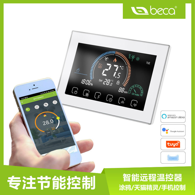 涂鸦智能WiFi电地暖温控器温控面板16A桑拿房触屏地暖控制器开关