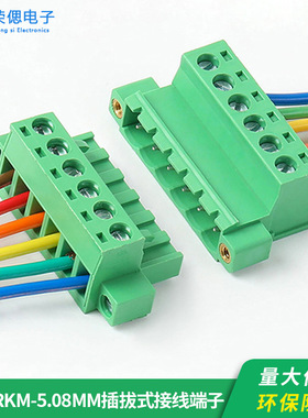 免焊对接2EDGRKM-5.08带耳朵插拔式接线端子公母固定对插连接器