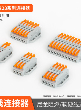 KV223-2P3P4P5P6P8P1012P固定式快速接线端子电线连接器对接头灰