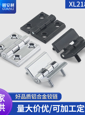 CL218-50配电箱合页CL236锌合金铰链HL050重型工业配电柜合页