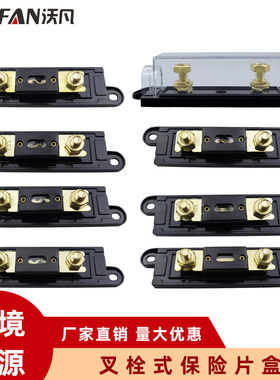 60A/80A/100A/150A/200A/250A/300A/汽车音响电源保险丝座保险盒