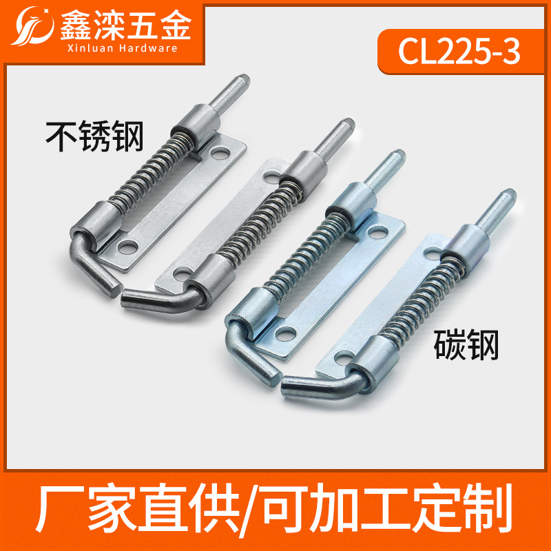 CL225-3不锈钢弹簧插销碳钢平板