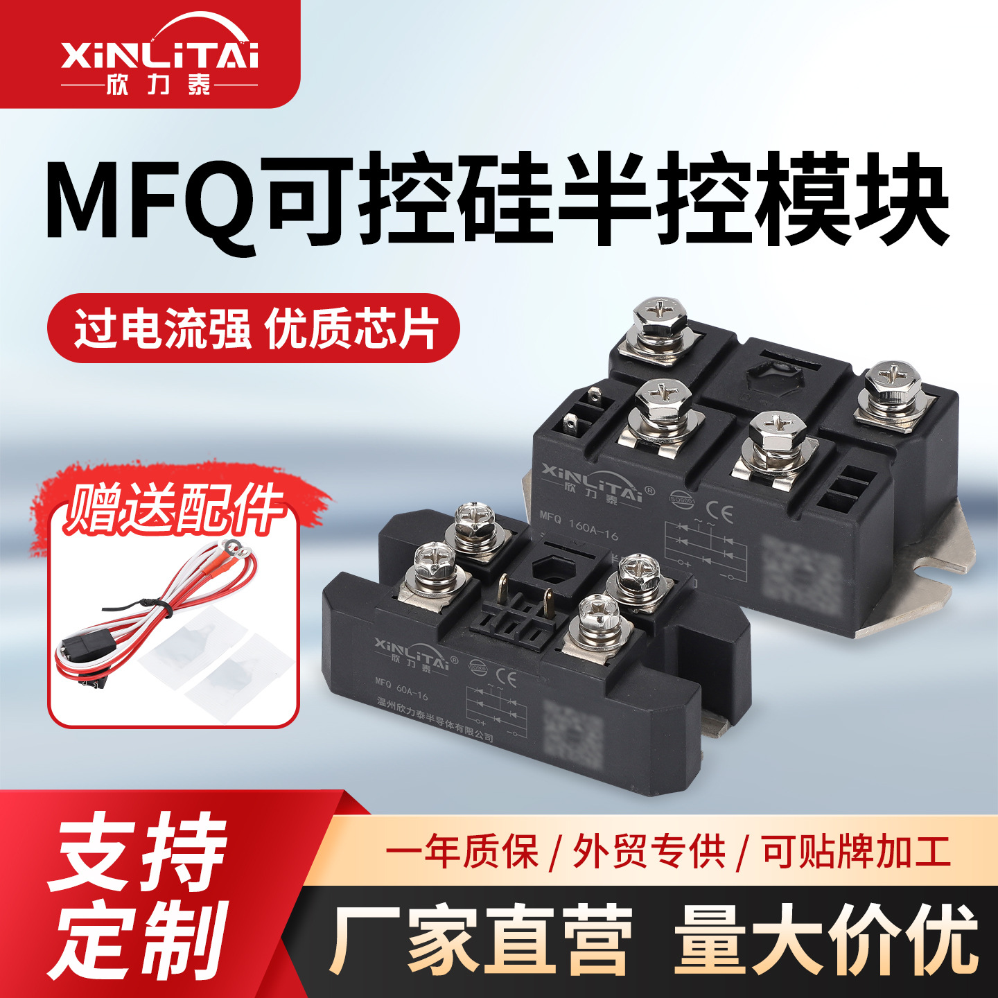 单相半控整流桥模块MFQ100A/200A