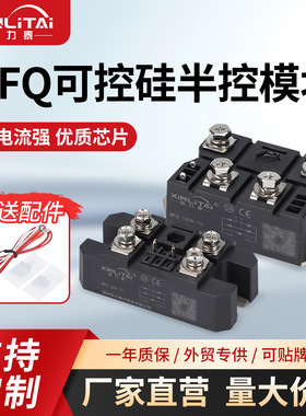 单相半控整流桥模块MFQ100A/200A/150A/30A/60A充电逆变焊机用
