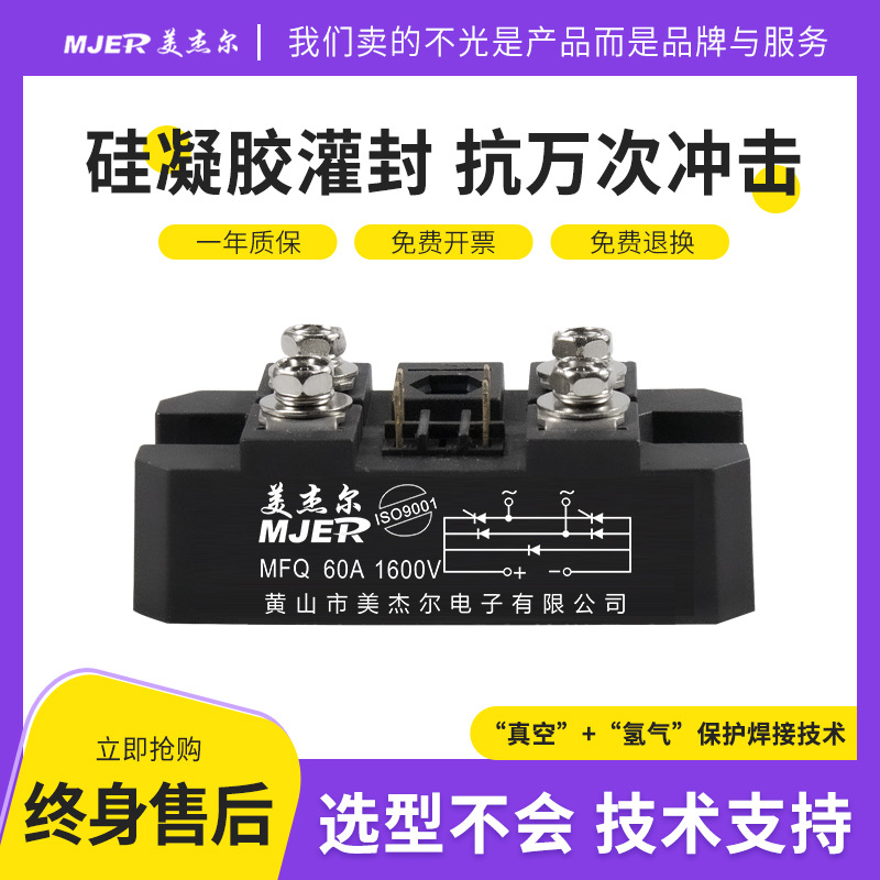 三相整流桥模块MFS100A200A1600V