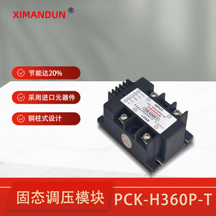 希曼顿单相交流智能全隔离调压模块SCR调压器电力调整器加热器380