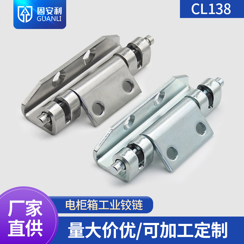 CL138不锈钢铰链开关控制