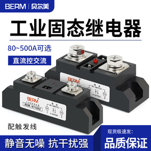 直流控交流 贝尔美 SSR 电加热温控炉 H3200Z 工业固态继电器 BEM
