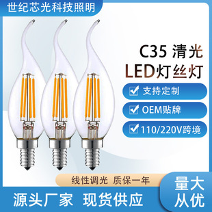 C35T拉尾led灯丝灯泡暖白光清光110V调光4W2700K水晶灯蜡烛灯光源