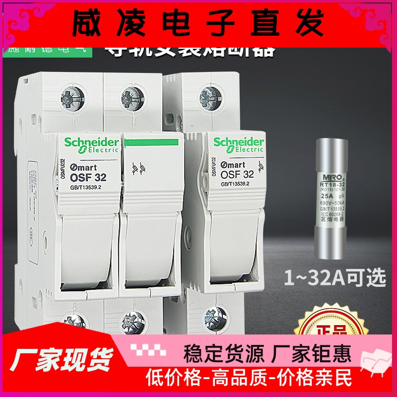 熔断器底座OSF 32 1P 2P 3P 4POSMFU132 232保险管座Mart轨