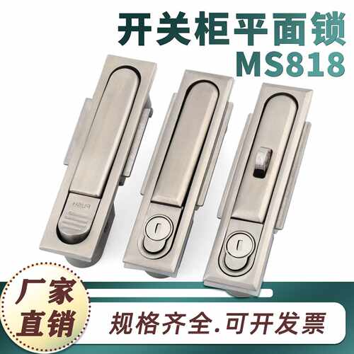 MS818平面锁MS490不锈钢304XL21