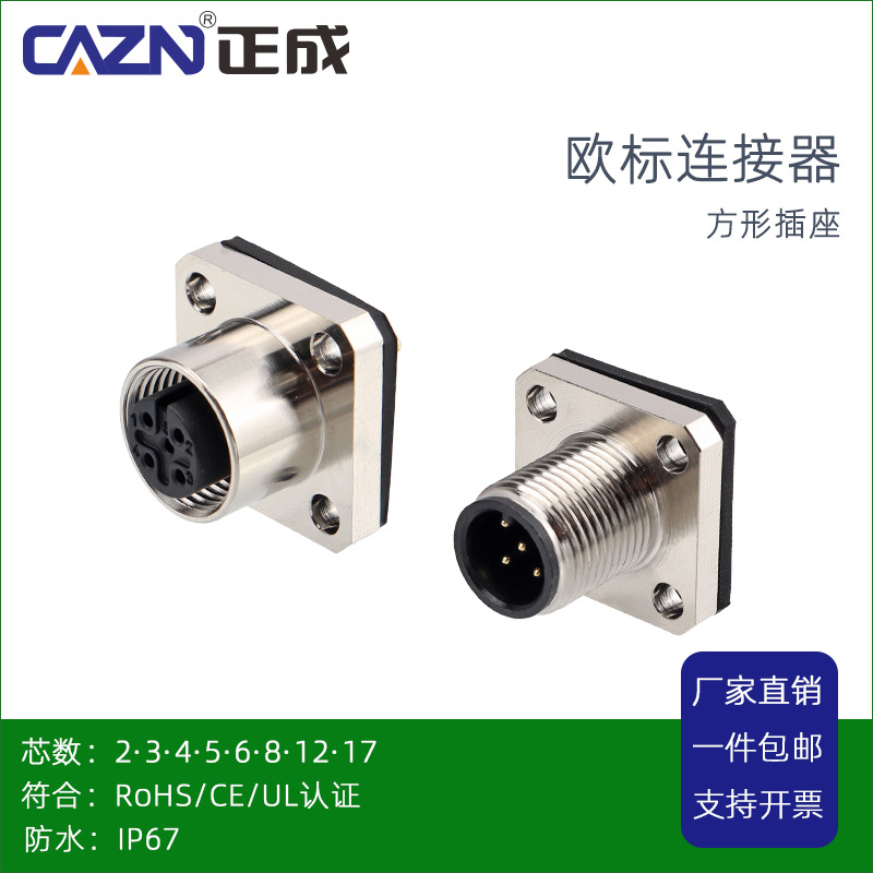 正成M12焊线式方形法兰插座2针3