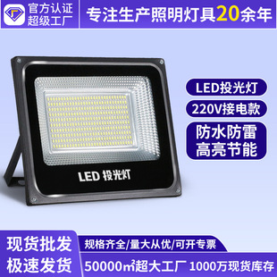 led投光燈戶外防水庭院燈車間廠房倉庫led照明燈超亮路燈