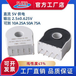 5V测10 75A HCS05XT交直流电流互感器外接辅助电源