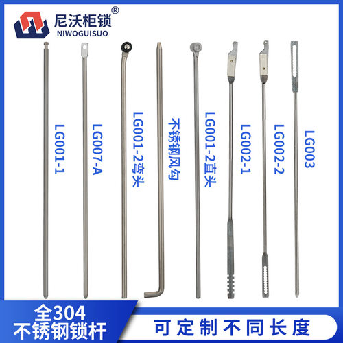304不锈钢LG002-1LG002-2LG006