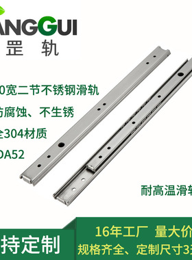 二节不锈钢导轨ESR2021/IDA52双层滑轨ESR2031/IDA62 20宽二节轨