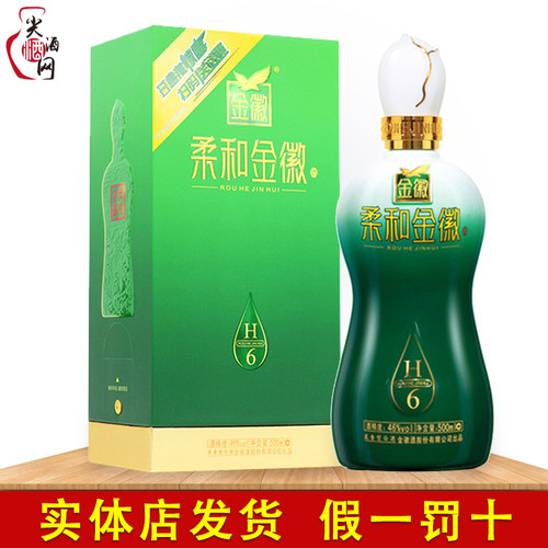 金徽甘肃46度单瓶纯粮酿造名酒