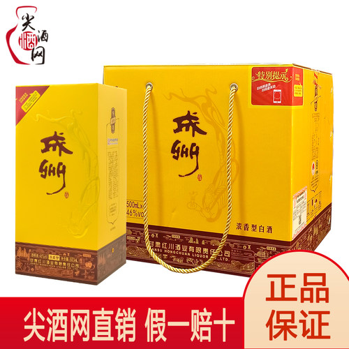 红川甘肃陇南浓香型白酒