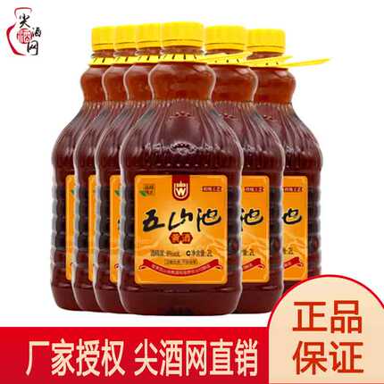 甘肃特产五山池黄酒2L/桶经典款半干型8度粮食酿造尖酒网直销