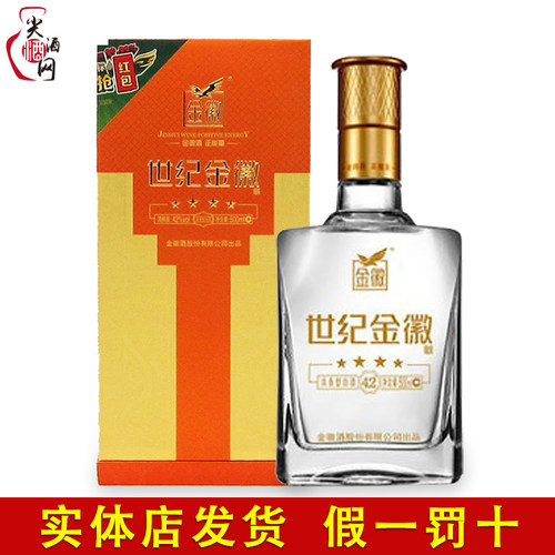 纯粮酿造金徽甘肃陇南浓香型