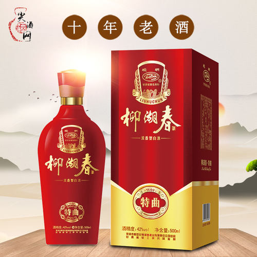 崆峒500白酒42包邮柳湖春