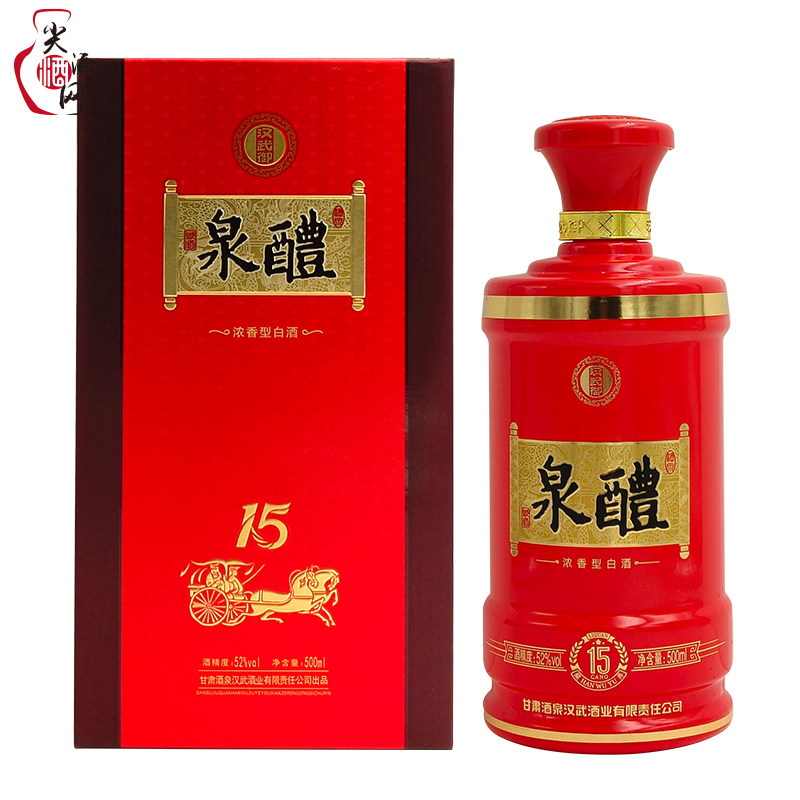 汉武御汉武御礼泉15年52度浓香型白酒礼盒装纯粮食酿造尖酒网直销