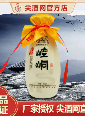 甘肃名酒印象崆峒半斤度浓香型