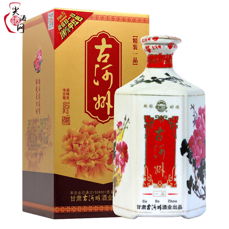 甘肃古河州酒 52度精装一品浓香型粮食白酒500ml单瓶整箱尖酒网
