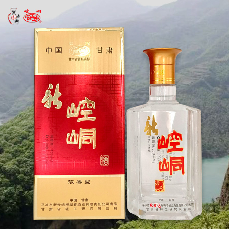 崆峒500ml白酒45纯粮食图片