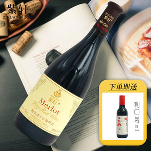 紫轩中档梅尔诺干红葡萄酒750ml礼盒装爆款推荐