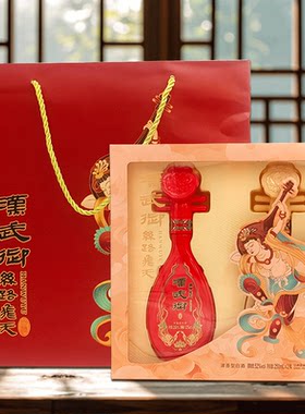 汉武御丝路飞天小酒礼盒52度250ml*2瓶浓香型白酒龙马宝穴窖藏酒