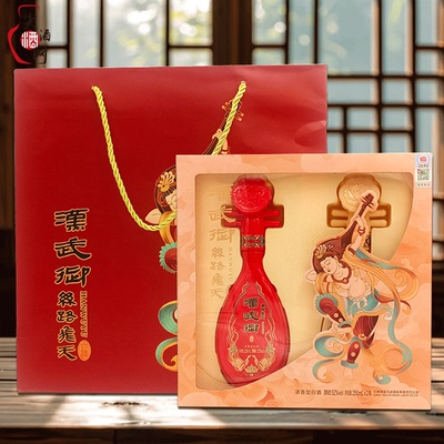 汉武御丝路飞天小酒礼盒52度250ml*2瓶浓香型白酒龙马宝穴窖藏酒