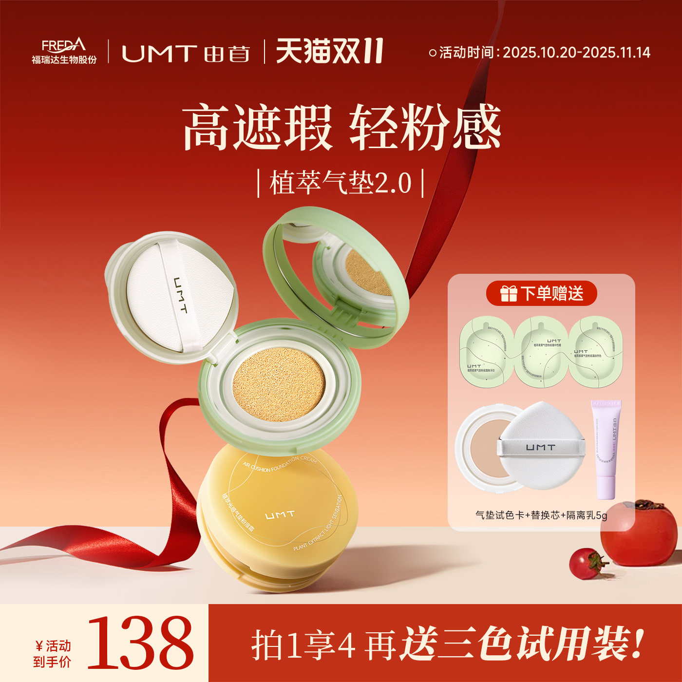 �����������������UMT����ֲ�������Ƥ��Ƥ��Ч��ױ����������