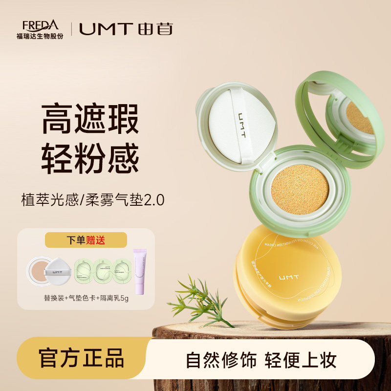 �����������������UMT����ֲ�������Ƥ��Ƥ��Ч��ױ����������