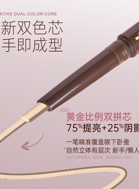 【上新】UMT由苜卧蚕笔提亮珠光三合一女勾勒下至眼妆化妆师专用