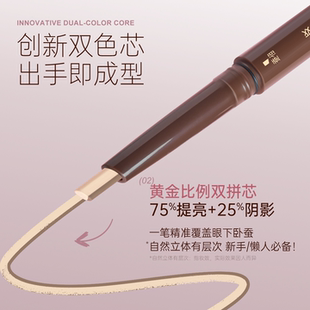 【上新】UMT由苜卧蚕笔提亮珠光三合一女勾勒下至眼妆化妆师专用