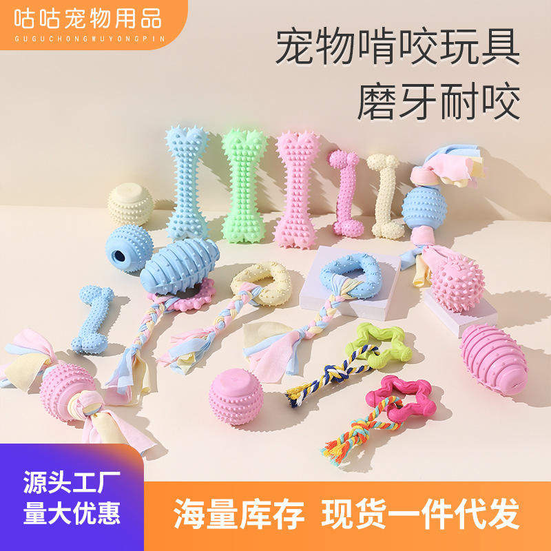 狗狗玩具新款TPR耐咬发声磨牙棒幼犬泰迪柯基洁齿解闷玩具球