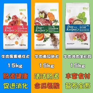 比乐乐守护者狗粮15公斤成犬幼犬试吃一件代发