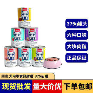 Wanpy顽皮狗罐头375g牛肉鸡肉湿粮狗狗罐头成幼犬狗零食拌饭狗粮