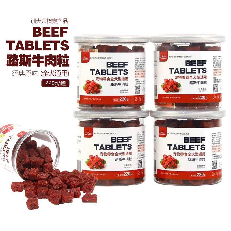 路斯狗零食牛肉粒220g原味鸡肉鳕鱼训犬奖励户外互动通用补钙零食