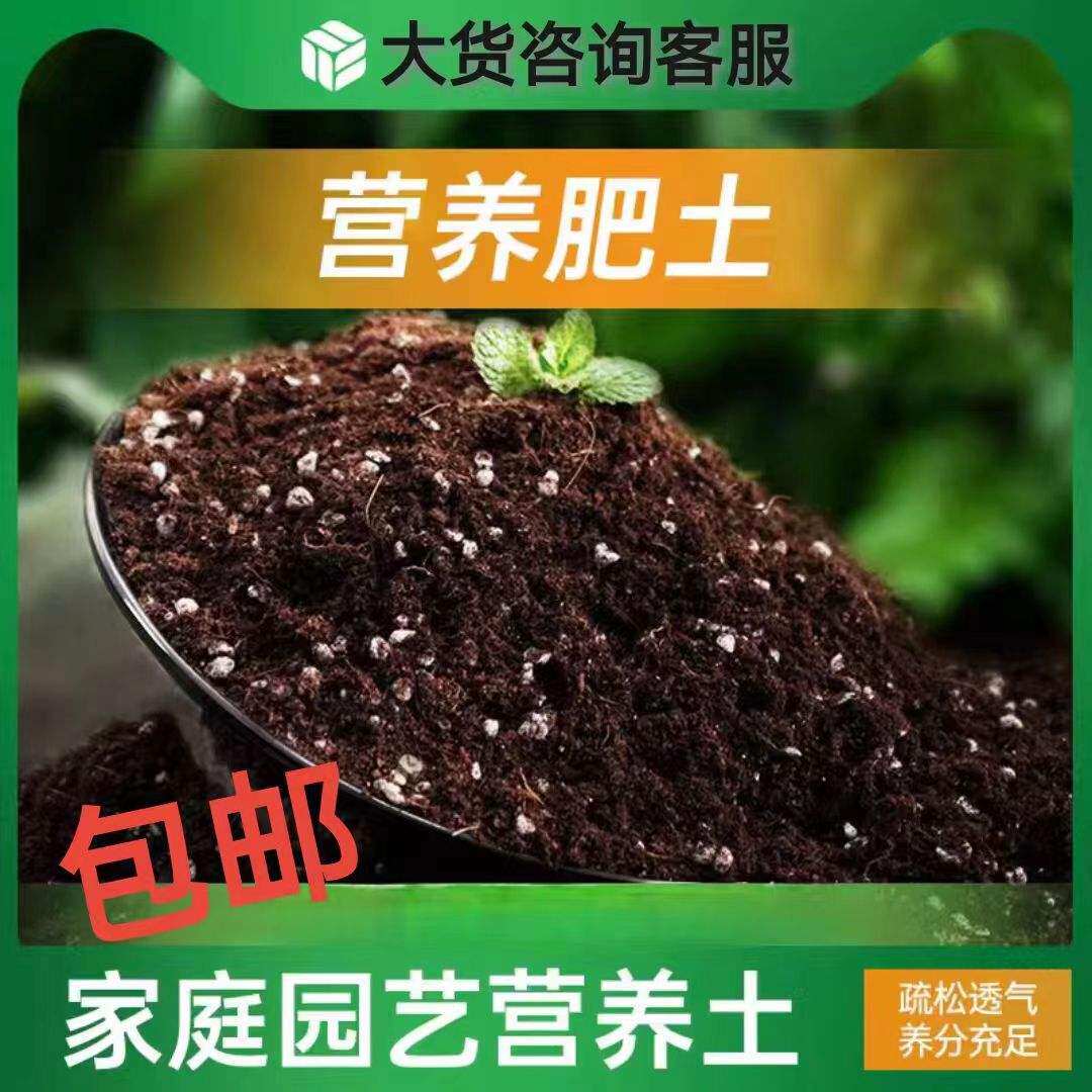 通用型营养土 40斤包邮花泥种配方介质/营养土
