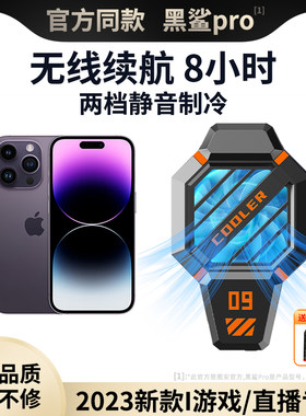2023新款手机散热器降温神器